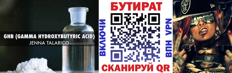omg как зайти  наркотики  Артёмовский  Бутират BDO 