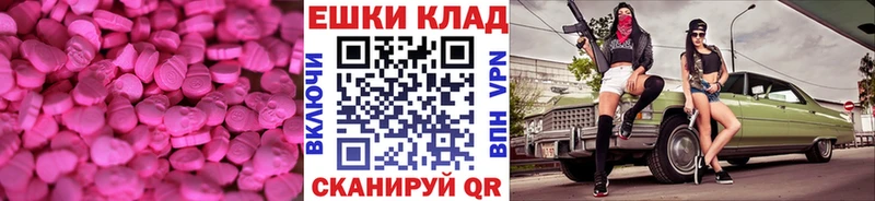 где купить наркоту  Артёмовский  Экстази 250 мг 