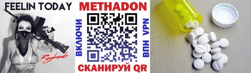 МЕТАДОН кристалл Артёмовский