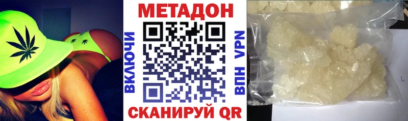 МЕТАДОН белоснежный  закладка  Артёмовский 