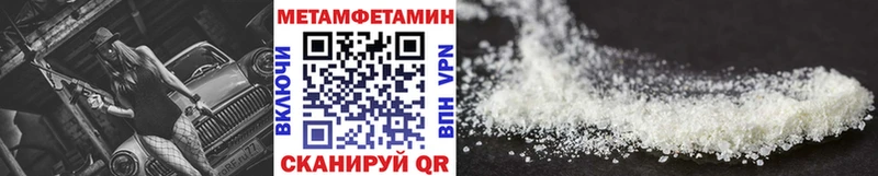 МЕТАМФЕТАМИН пудра  Артёмовский 
