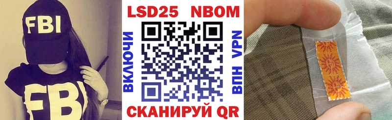 Марки 25I-NBOMe 1,8мг  hydra ссылка  Артёмовский 